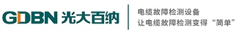 電纜故障測(cè)試儀/檢測(cè)儀/定位儀/定點(diǎn)儀/測(cè)距儀 地埋電纜故障定位服務(wù)廠(chǎng)家-光大百納